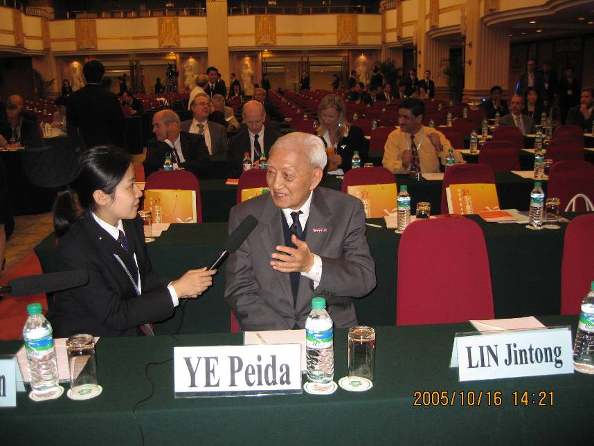 2005年先生担任国际校长论坛名誉主席